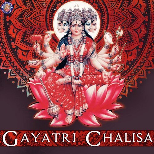 Gayatri Chalisa - Sanjeevani Bhelande