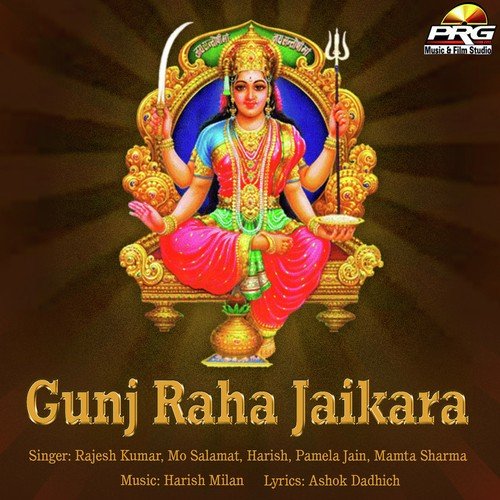 Serawali Santoshi Maa - Harish Milan