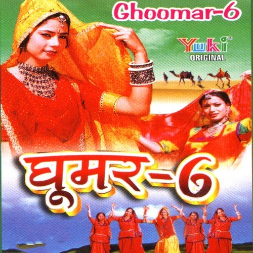 Injan Ki Seeti Mein - Rekha Rao, Mukesh Bagda, Rekha Raj