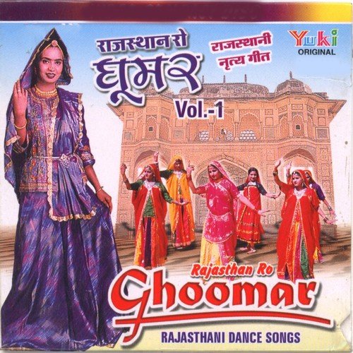 Dhola Dhol Manjira Baaje Re - Rekha Rao, Rekha Raj, Tejkara Rao