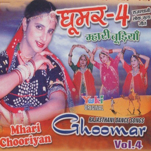 Kanch KO Bunglow - Rekha Rao, Parmesh Premi