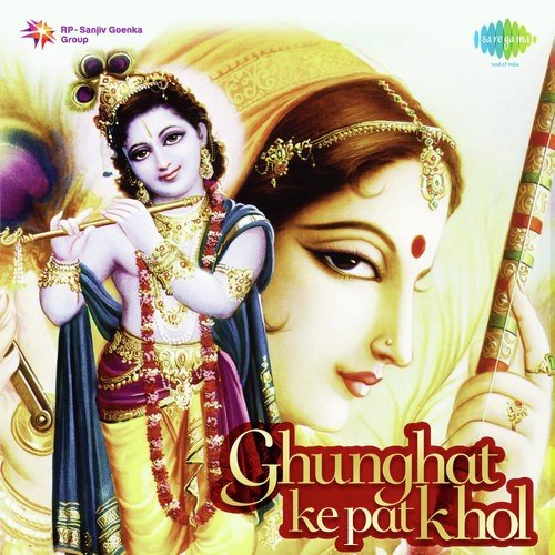 Pag Ghunghroo Baandh Meera - Juthika Roy
