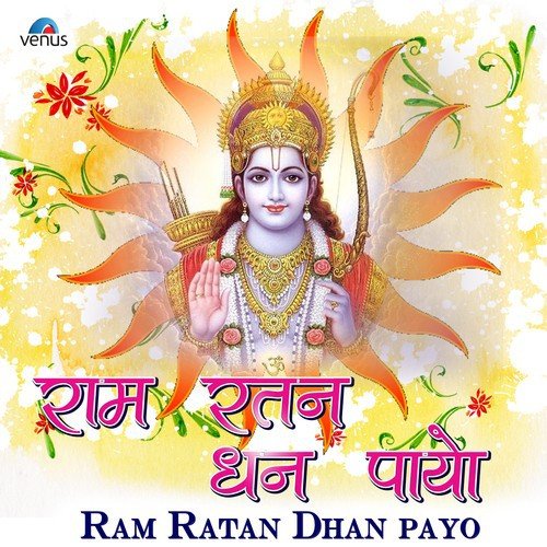 Kabhi Ram Banke Kabhi - Anup Jalota