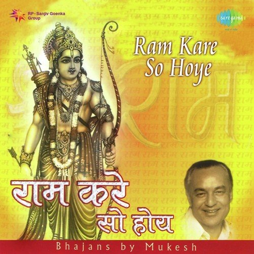 Jinke Hriday Shri Ram Base - Anup Jalota
