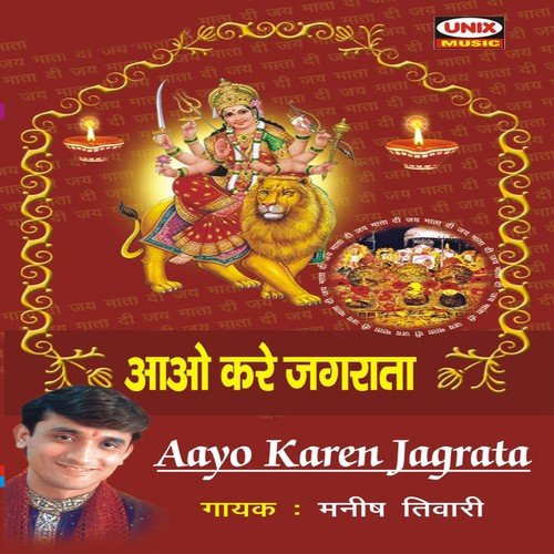 Bhakto Ko Darshan De Gai Re - Manisha Tiwari