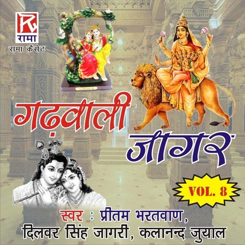 Veer Dodiya - Pritam Bharthwan, Dilver Sinh Jagri, Kalanand Jayal