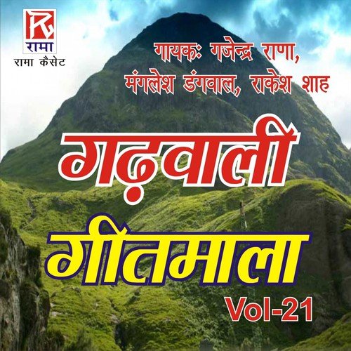 O Meri Sojanya - Various Artists