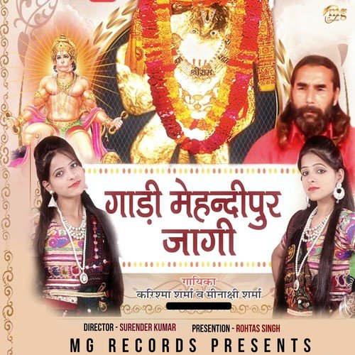 Sash Maine Jana Hoga Ri - Krishma Sharma, Minakshi Sharma