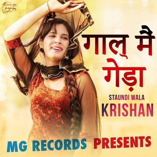 Gaal Mein Geda - Anshu Rana, Ajit