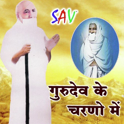 Teri Shanthi Murat Ne - Prathiba Sri Ji M.S