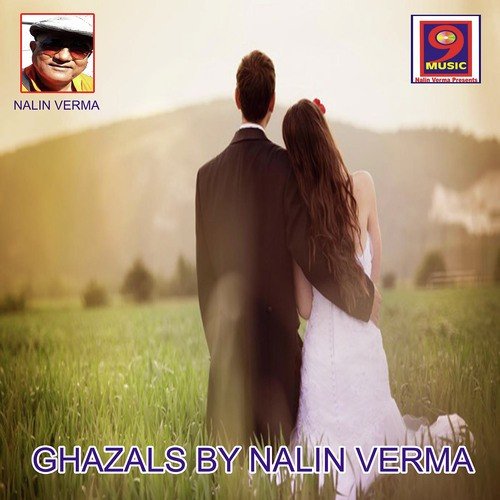 Bas Ek Baar Pukaro - Nalin Verma