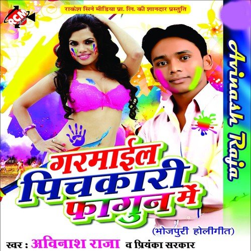Dehiya Na Nase - Avinash Raja, Priyanka Sarkar