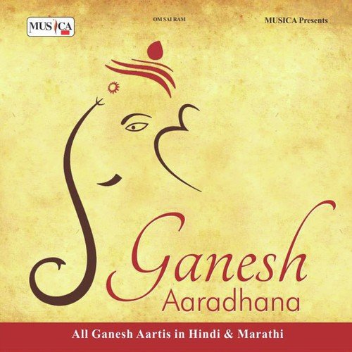 Aarti Bramhanaspati - Various Artists