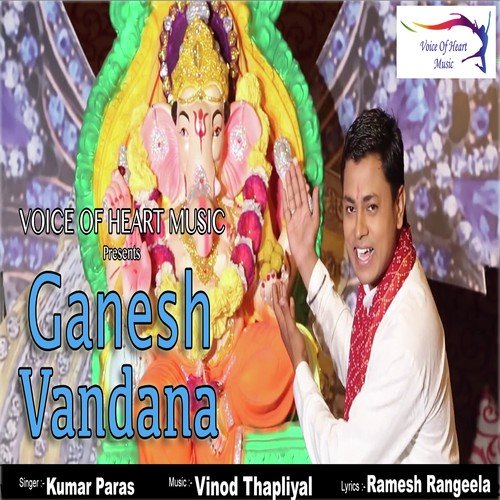 Ganesh Vandana - Kumar Paras