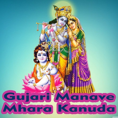 Gawa Ki Gujri Kaiya Boli Kanuda Ne Kaal - Various Artists
