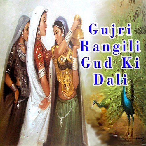 Scorpio Me Beth Chori Aaja - Shankar Damra, Navratan Gangwal