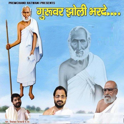 Chalo Re Mandariya Main - Divyachandra Vijay Ji Ma.Sa.