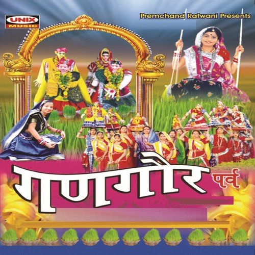 Gangaur Parv, Pt. 1 - Sadhna Upadhyay