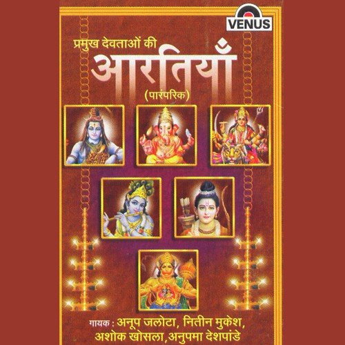 Vaishano Devi Ki Aarti - Ashok Khosla, S.N. Tripathi