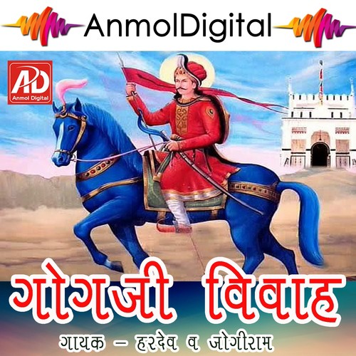 Gogaji Vivah, Pt. 2 - Hardev, Jogiram