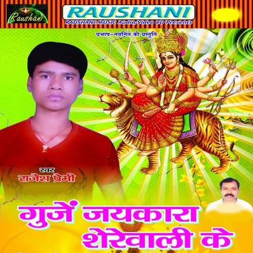 Duno Oria Se - Rajesh Premi, Amrita Dixit