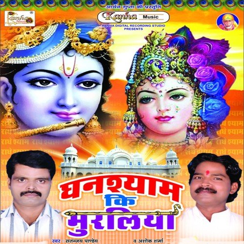 Etna Le Komal Bate - Satanjay Panday, Ashok Sharma