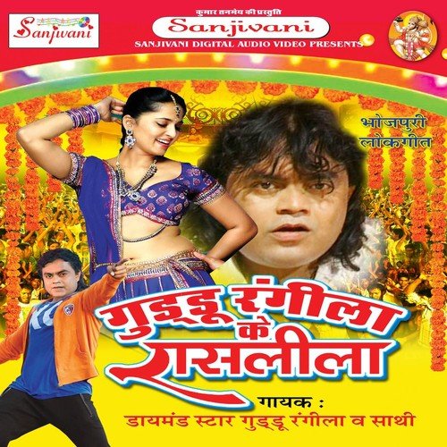 Chhori Gaw Nehari Mehariya - Various Artists