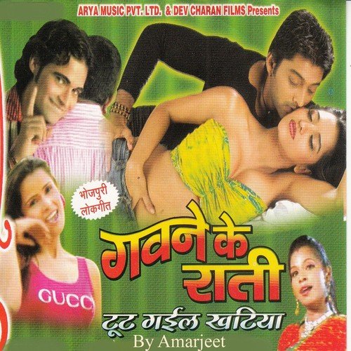 Tohar Lali Lali Hoth Lage - Amarjeet