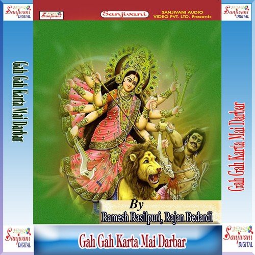 Har Sal Aaib Maiya Ji - Ramesh Basilpuri, Rajan Bedardi
