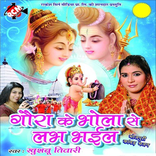Gora Se Tohra - Khushboo Tiwari