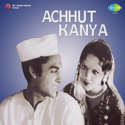 Dheere Baho Nadiya - Saraswati Devi Dhandra