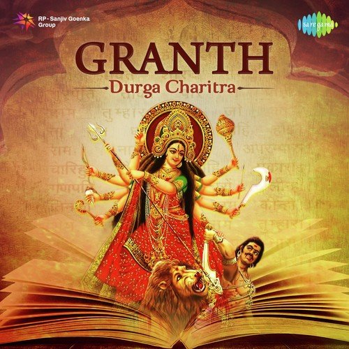 Shri Durga Charitra - Pt. 2 - Various Artists