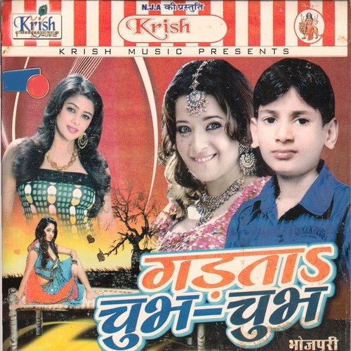 Nahi Chahi Hamra Khajoor Wali Tari - Radha Panday, Abhishek Lal