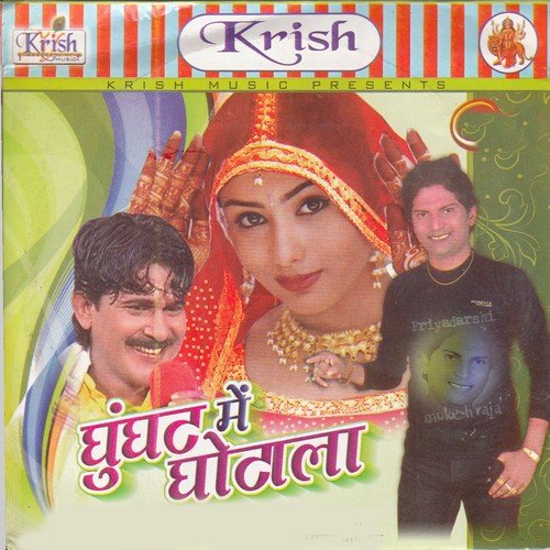 A Daroga Ji Ab Raua Na Boli - Mukesh Raja, Bhim Bahar, Abhishek Lal, Gajndra Sharma