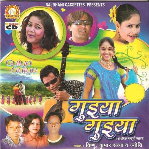 A Julie Milbe Ka - Bishnu Sidhwshwar, Jyoti