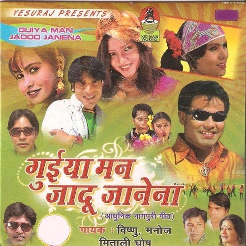 Sholay Film wala Viru Ban Ke - Manoj, Vishnu, Mitali