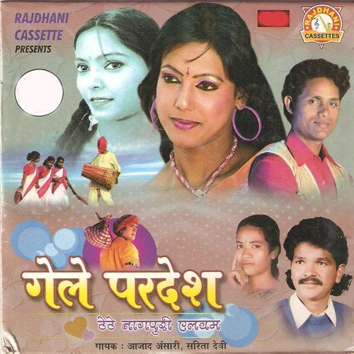 Aaj Ke Ratiya Moy To - Azad Ansari, Sarita Devi