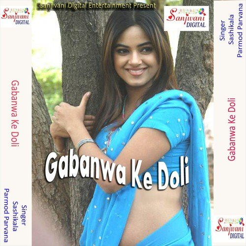 A Sali Ji Bola Na - Parmod Parvana, Sashikala