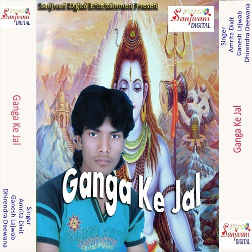 Hamro Ke Bhangiya Piya Da A Gaura - Dhirendra Deewana, Ganesh Lajwaab, Ganesh Lajwab, Amrita Dixit