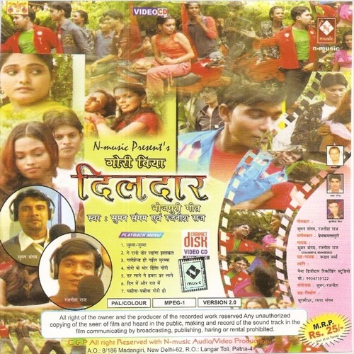 Sab Chhora Tora Dekhauchi - Rajnish Raj, Suman Sangam