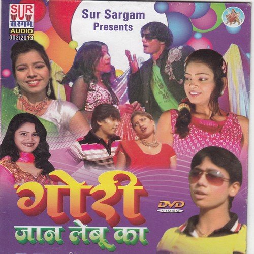 Man Kare Pee Jaaye - Tinku Tufaan, Khushboo Uttam