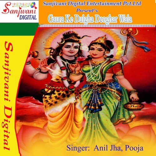 Shiv Jogiya Bhangiya - Anil Jha, Pooja