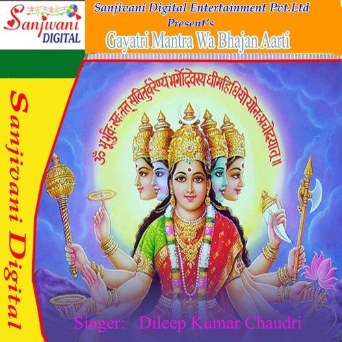 Gayatri Mantra - Dileep Kumar Chaudhri, Preeti