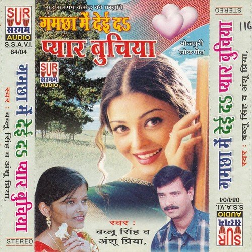 Sonpur Ke Melawa Me Dhaniya Heraeli Ho - Bablu Singh, Anshu Priya