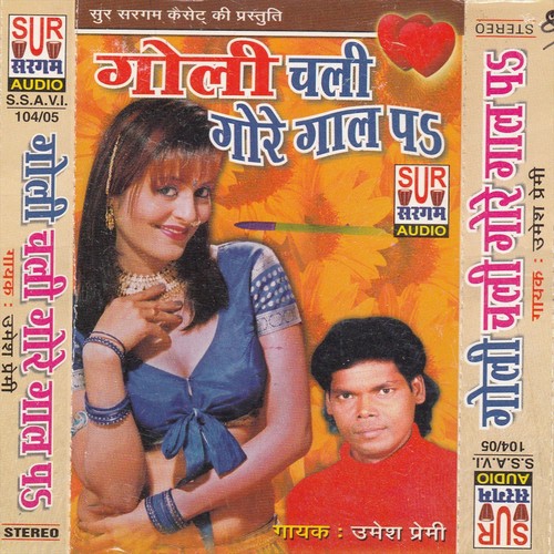 Pahine La Tishrt Jins Chokariya - Umesh Premi