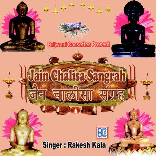 Shri Mahaveer Chalisa - Sadhana Sargam