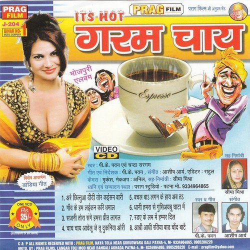 Rauye Ke Love Me Hamar Dil Paglagail - Pk Pawan, Chandra Sargam