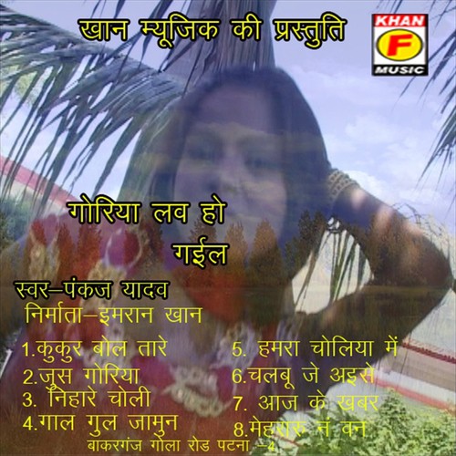 Mehraru No. 1 - Pankaj Yadav