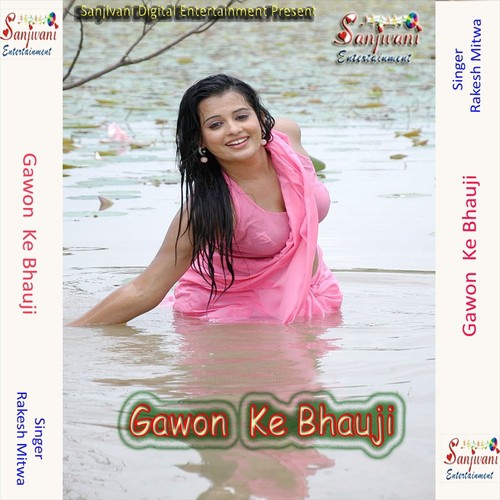 Chhorab Na Bina le Le Chumma Ho - Rakesh Mitwa