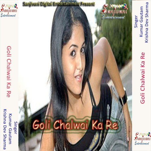 Sab Ka Ke Baat Taru Hamro Ke Bata - Kumar Gautam, Krishna Dev Sharma